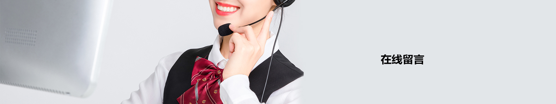 在線留言